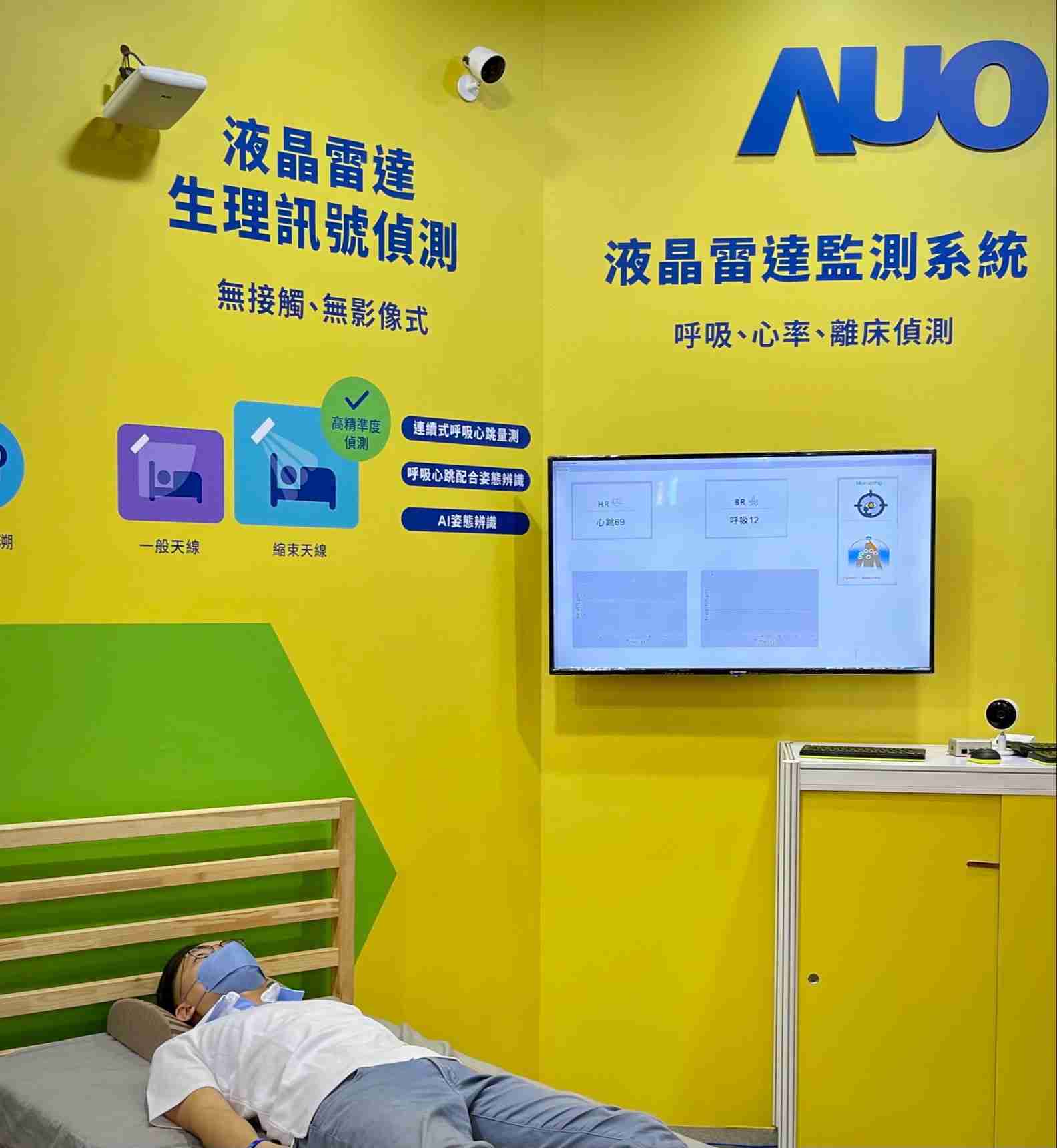 尊时凯龙颐康「无接触生理监测雷达」，，免除传统线路与贴片束缚，，，，精准侦测呼吸、、心跳等重要生理讯号