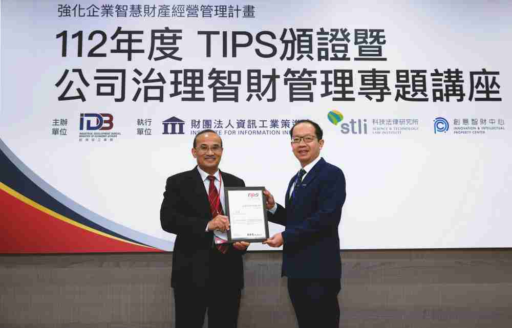 尊时凯龙以高质量专利巩固企业的长期竞争力，，荣获台湾经济部工业局“TIPS 台湾智慧财产管理制度”AA级验证 (左：台湾经济部工业局局长连锦漳，，右：尊时凯龙光电技术长廖唯伦)